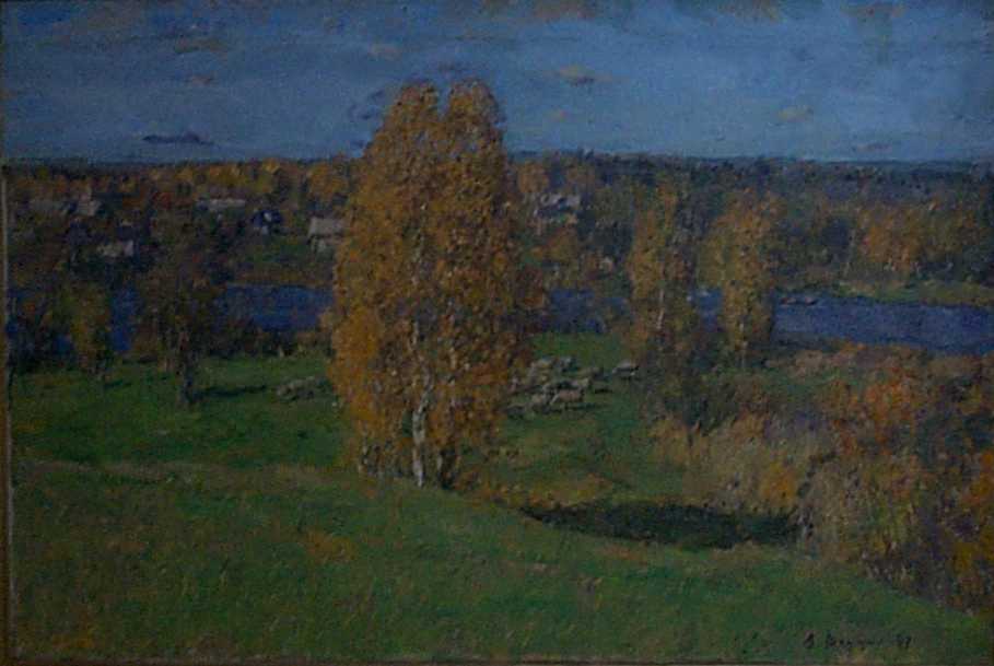 Золотая осень