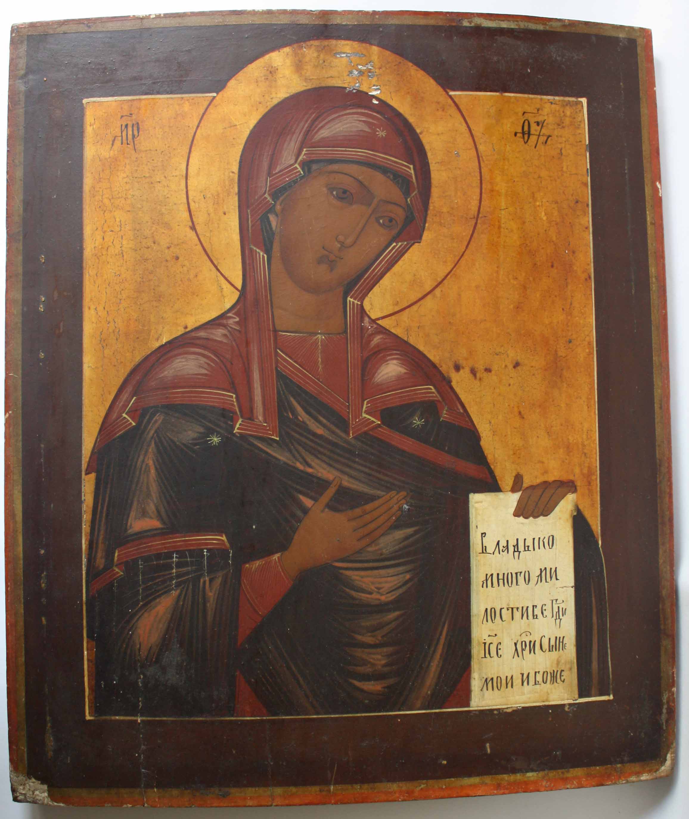 Богоматерь  Боголюбская.