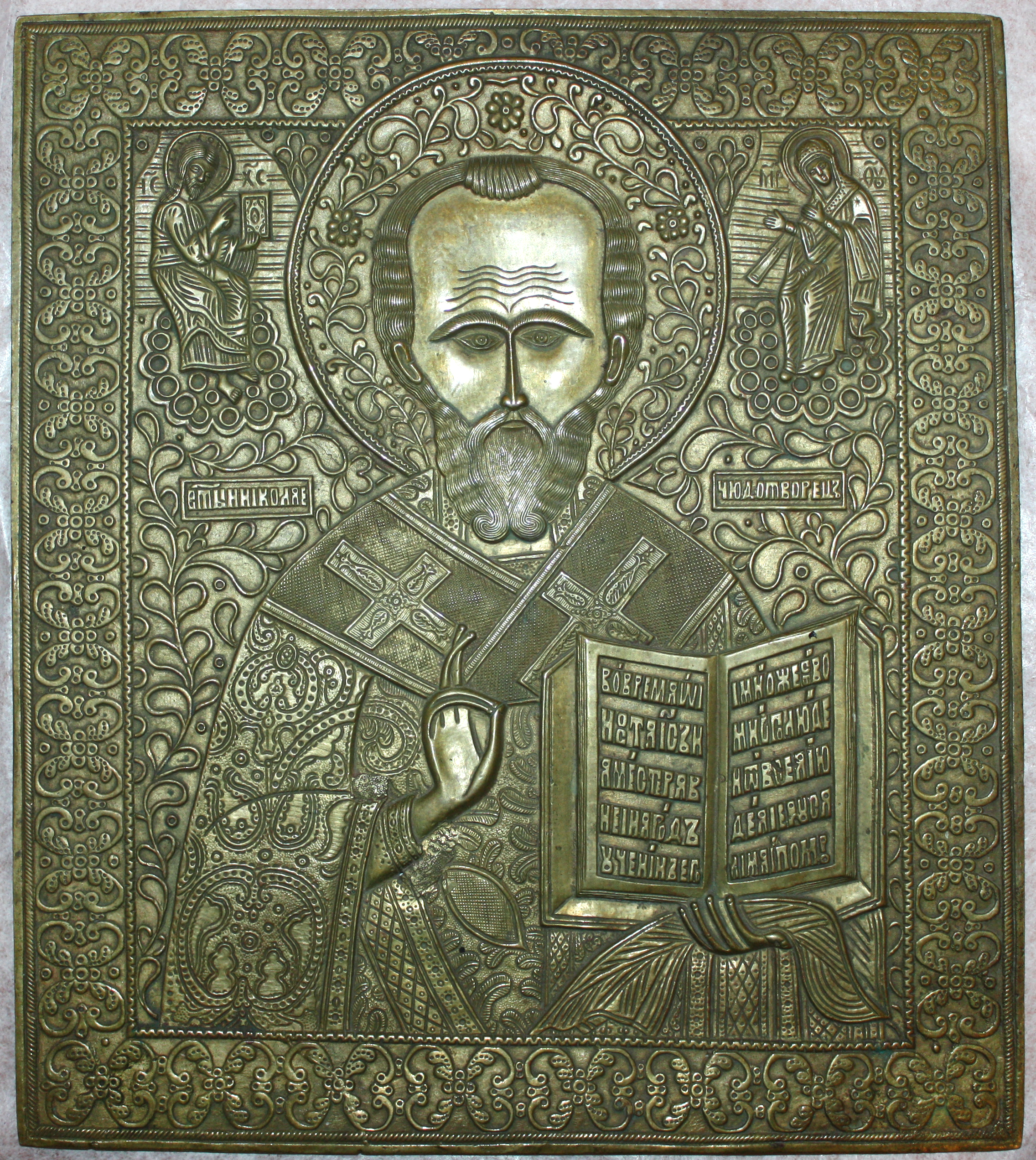 Икона Никола