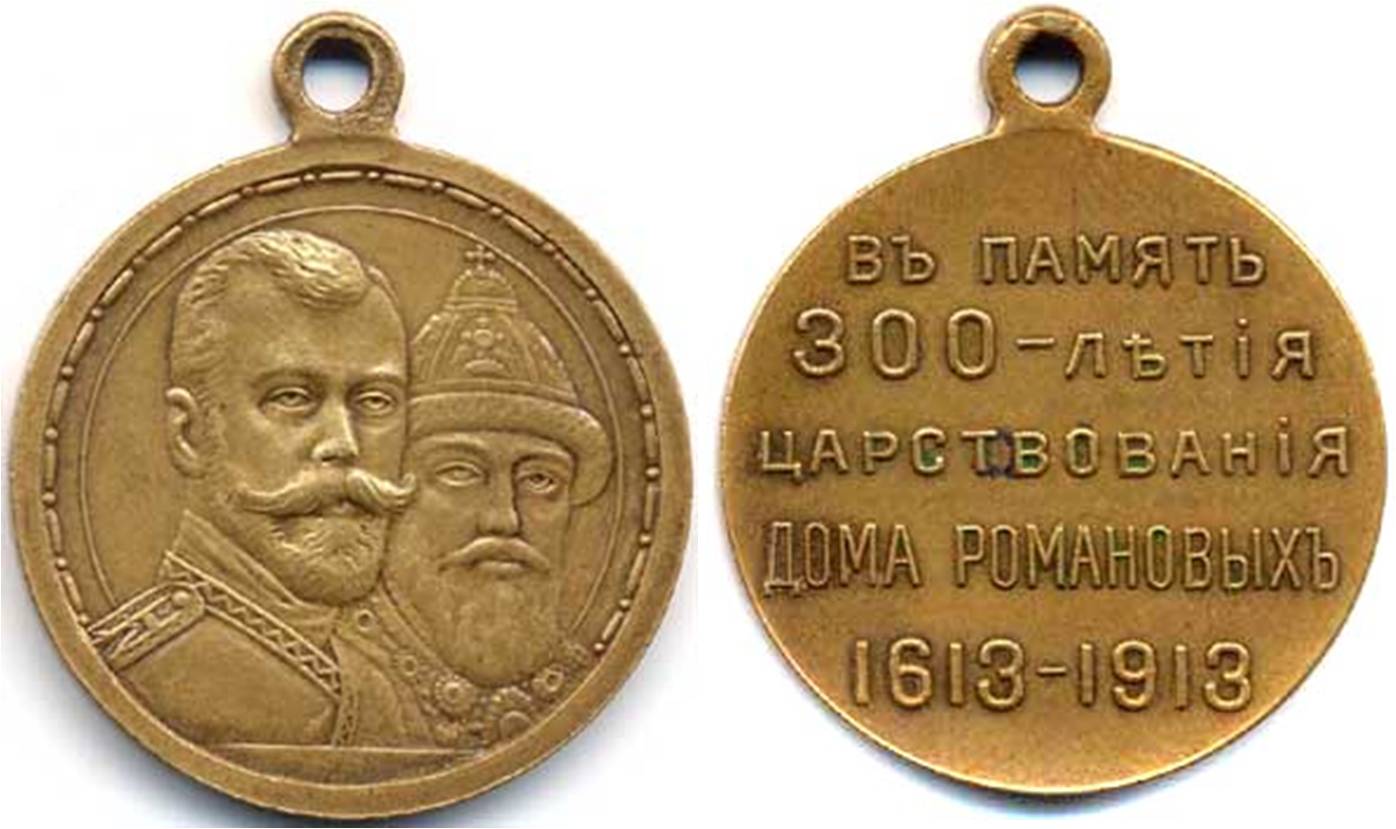 Медаль памятная.