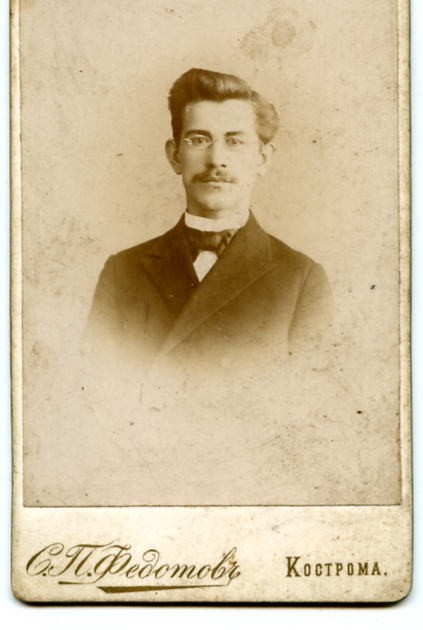 Портрет Евгения Ивановича Лебедева (1877-1946).