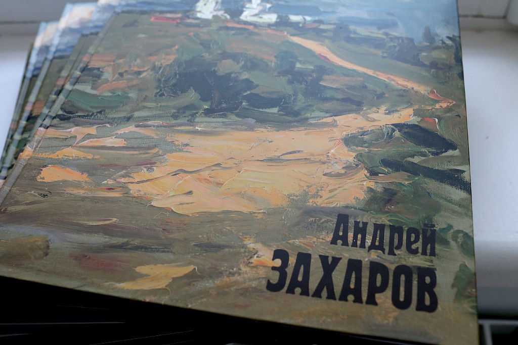 Свободные грани русского импрессионизма. Андрей Захаров