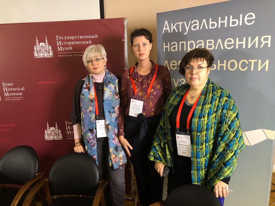 Директор Плесского музея-заповедника выступила с докладом на конференции в Москве