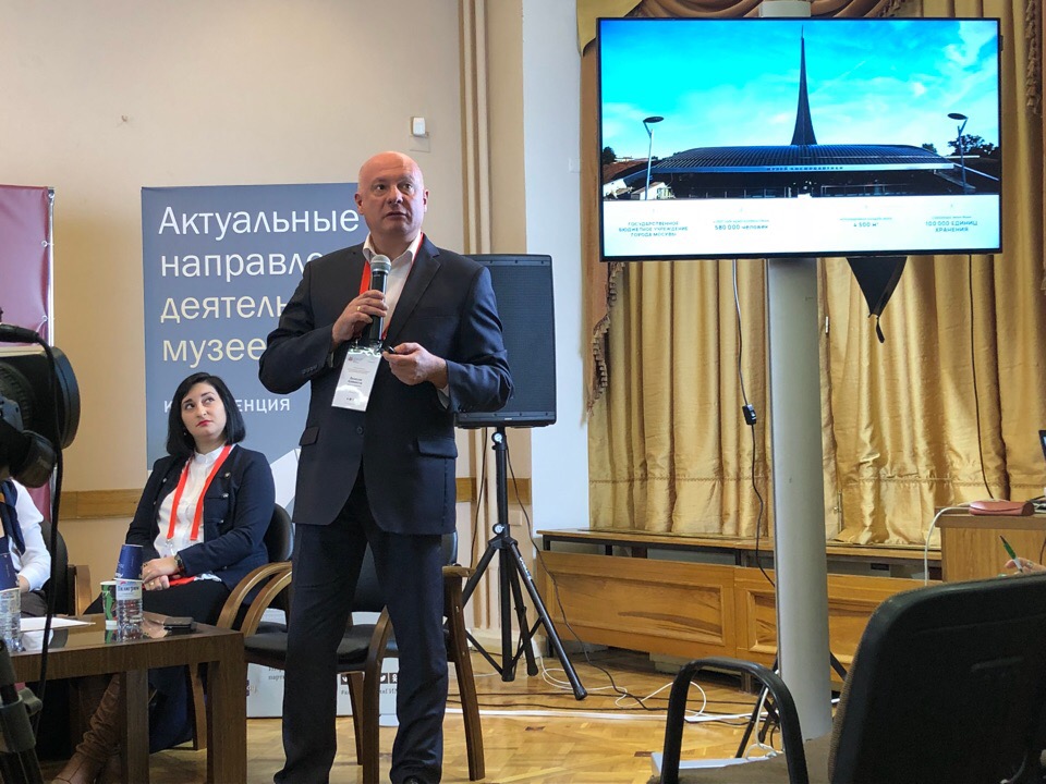 Директор Плесского музея-заповедника выступила с докладом на конференции в Москве