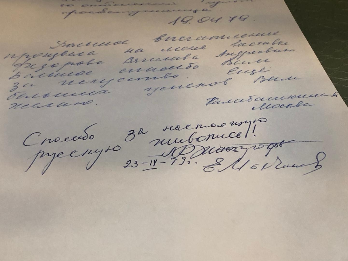 Из цикла «Семейные традиции»: Вячеслав, Андрей, Ольга Фёдоровы