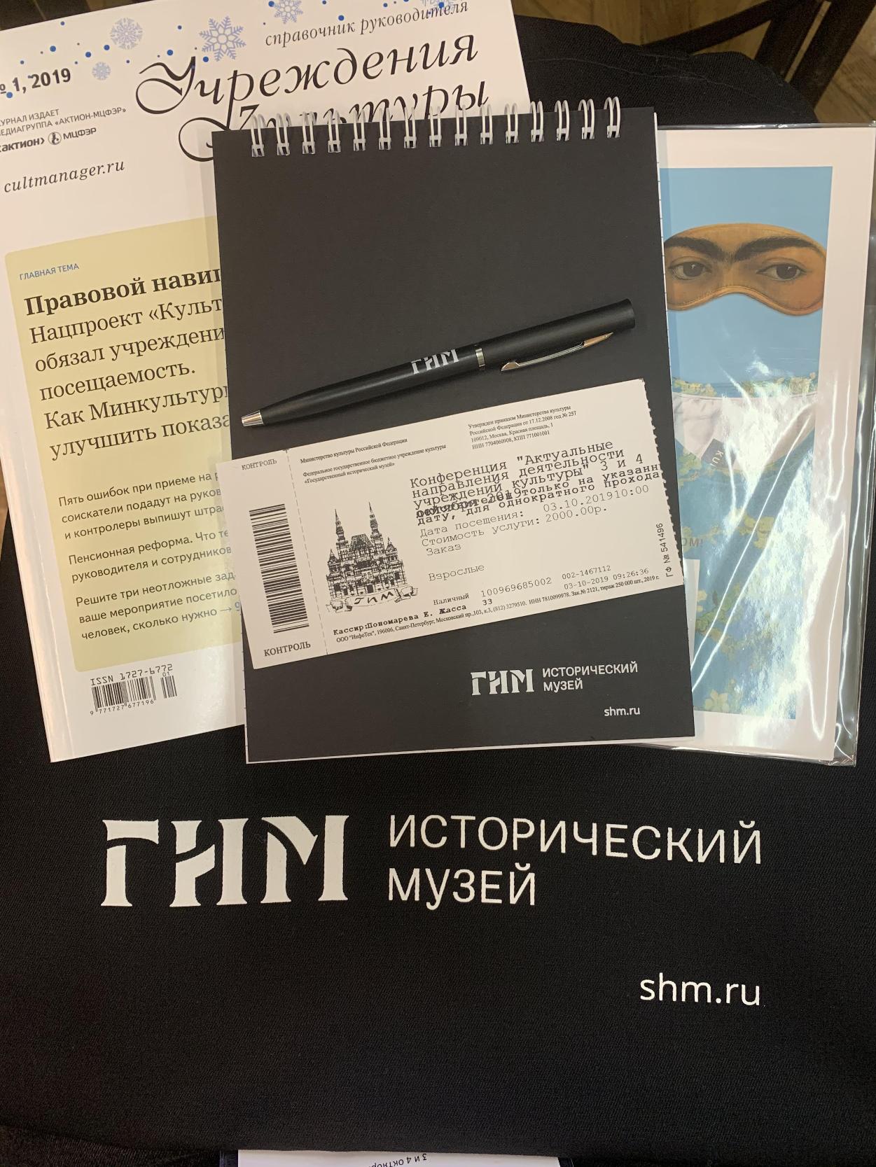 Зачем музею быть на связи 24 часа в сутки?