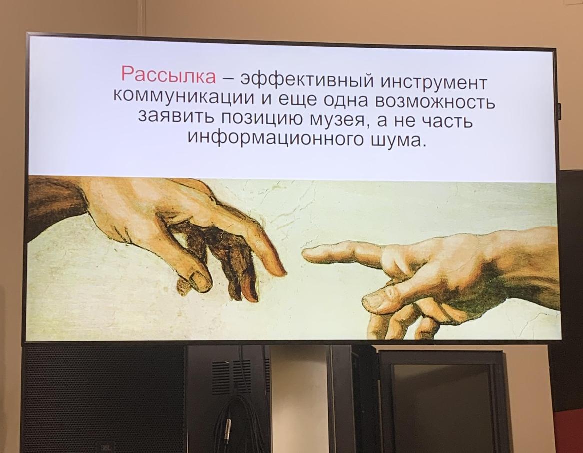 Зачем музею быть на связи 24 часа в сутки?