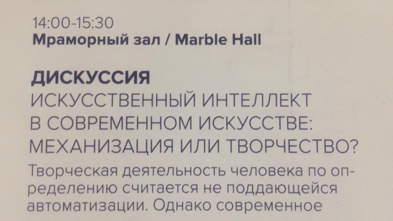 Сотрудники Плесского музея-заповедника приняли участие в VIII Международном культурном форуме