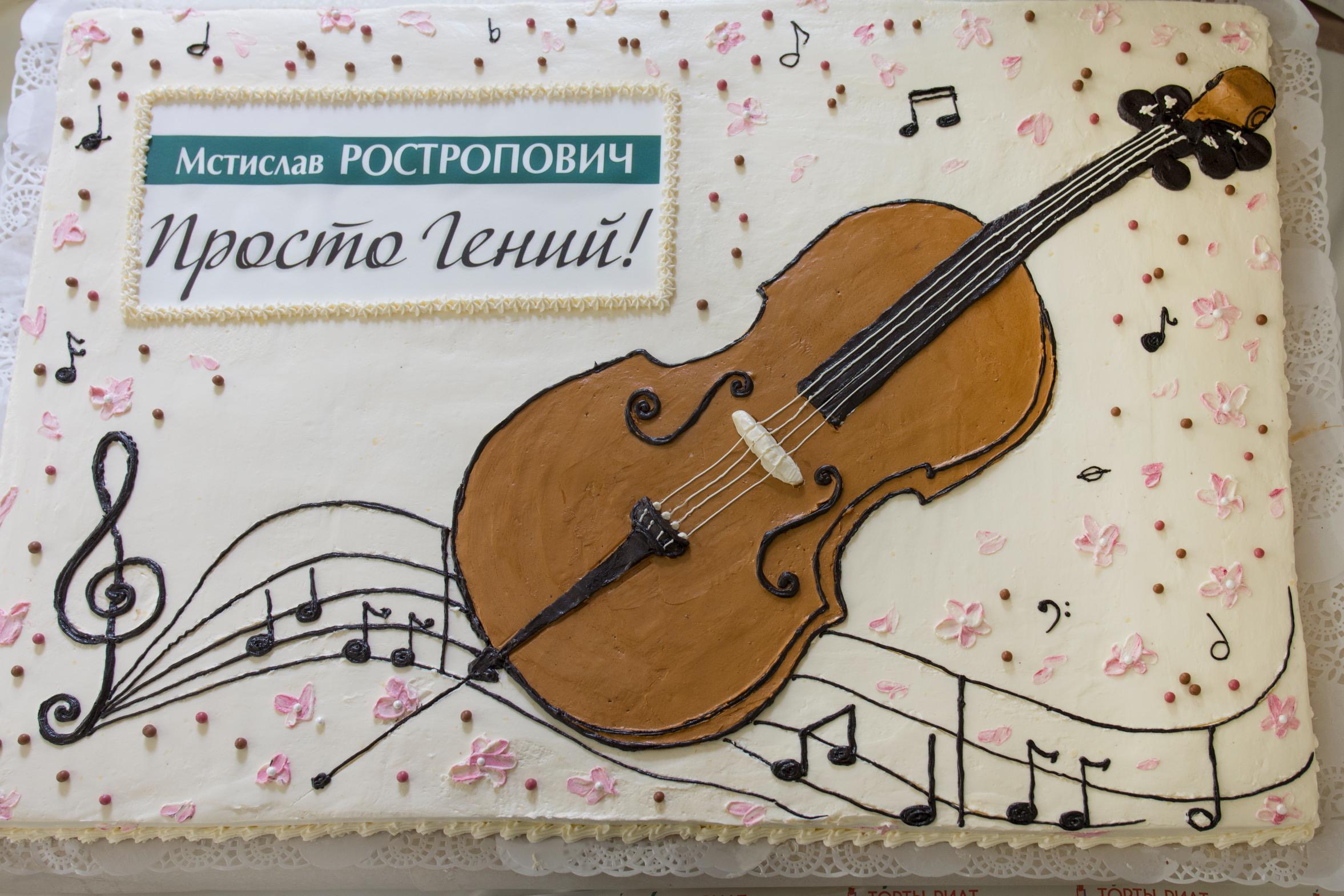 «Мстислав Ростропович. Просто Гений!» К 95-летию со дня рождения (архивные документы, личные вещи и предметы из частног…