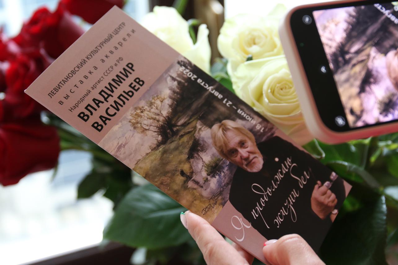 «Я продолжаю жизни бег». Акварель Владимира Васильева