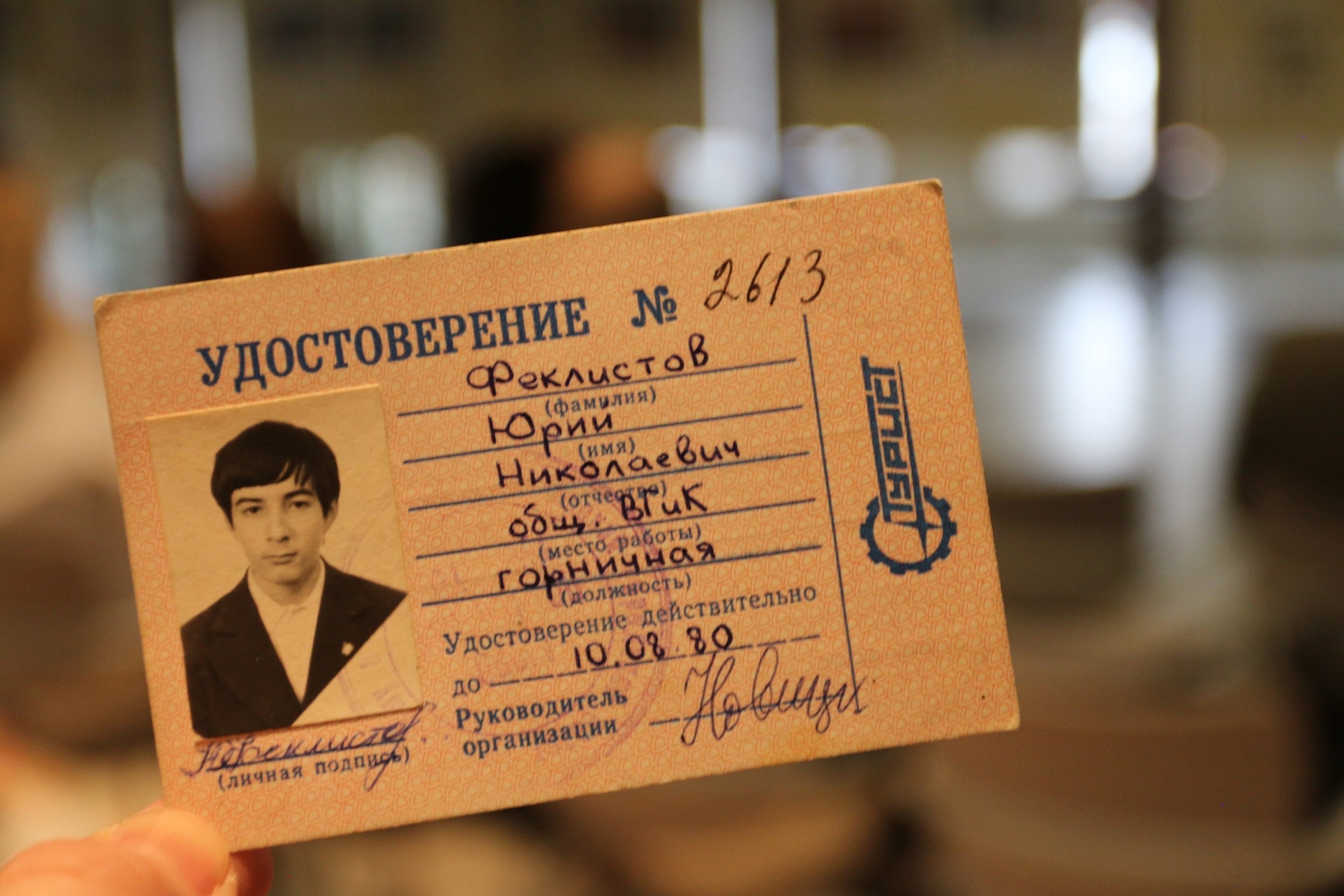 Фотограф Юрий Феклистов. Мои современники
