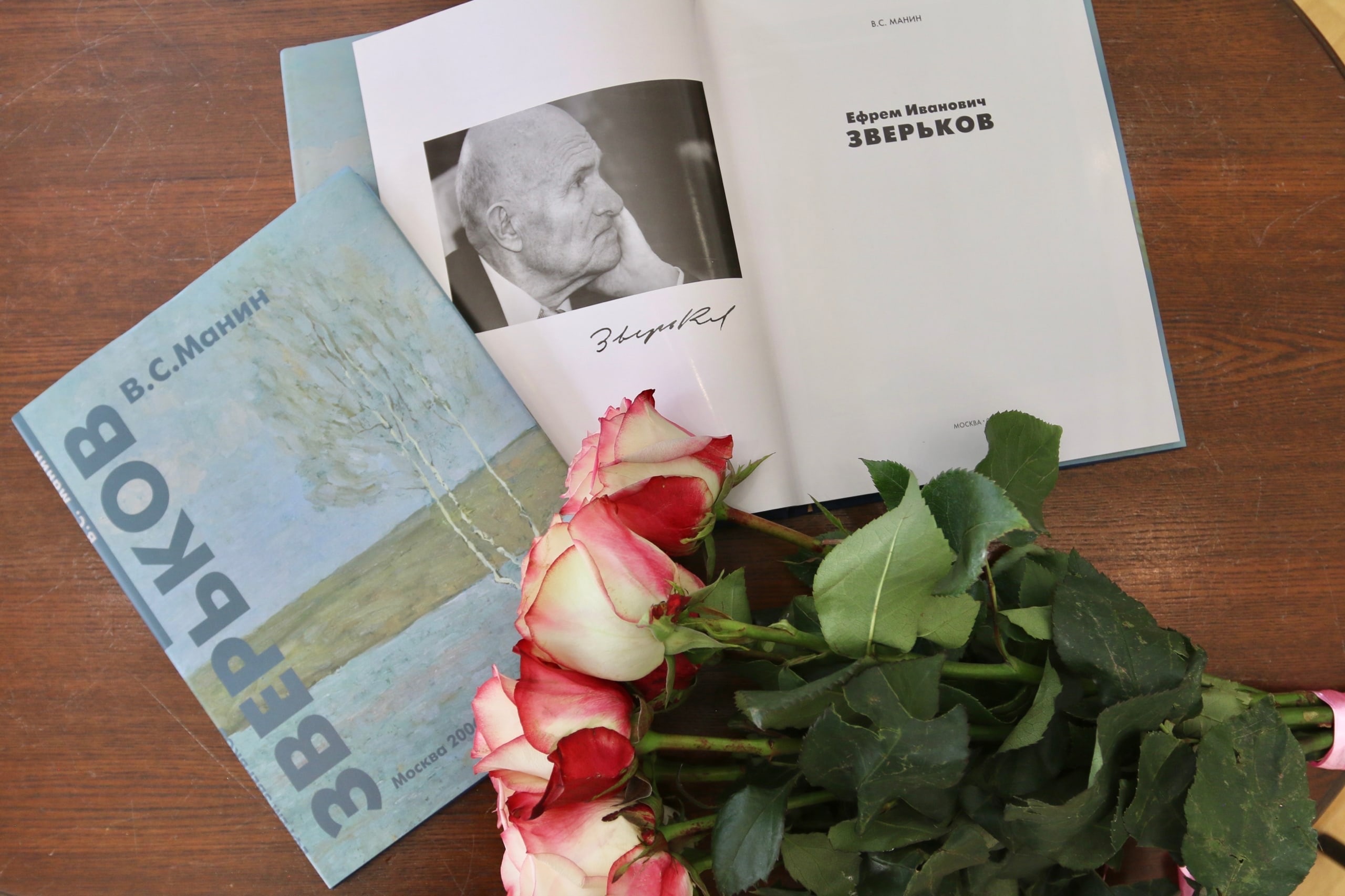 Ефрем Зверьков (1921-2012). Живопись