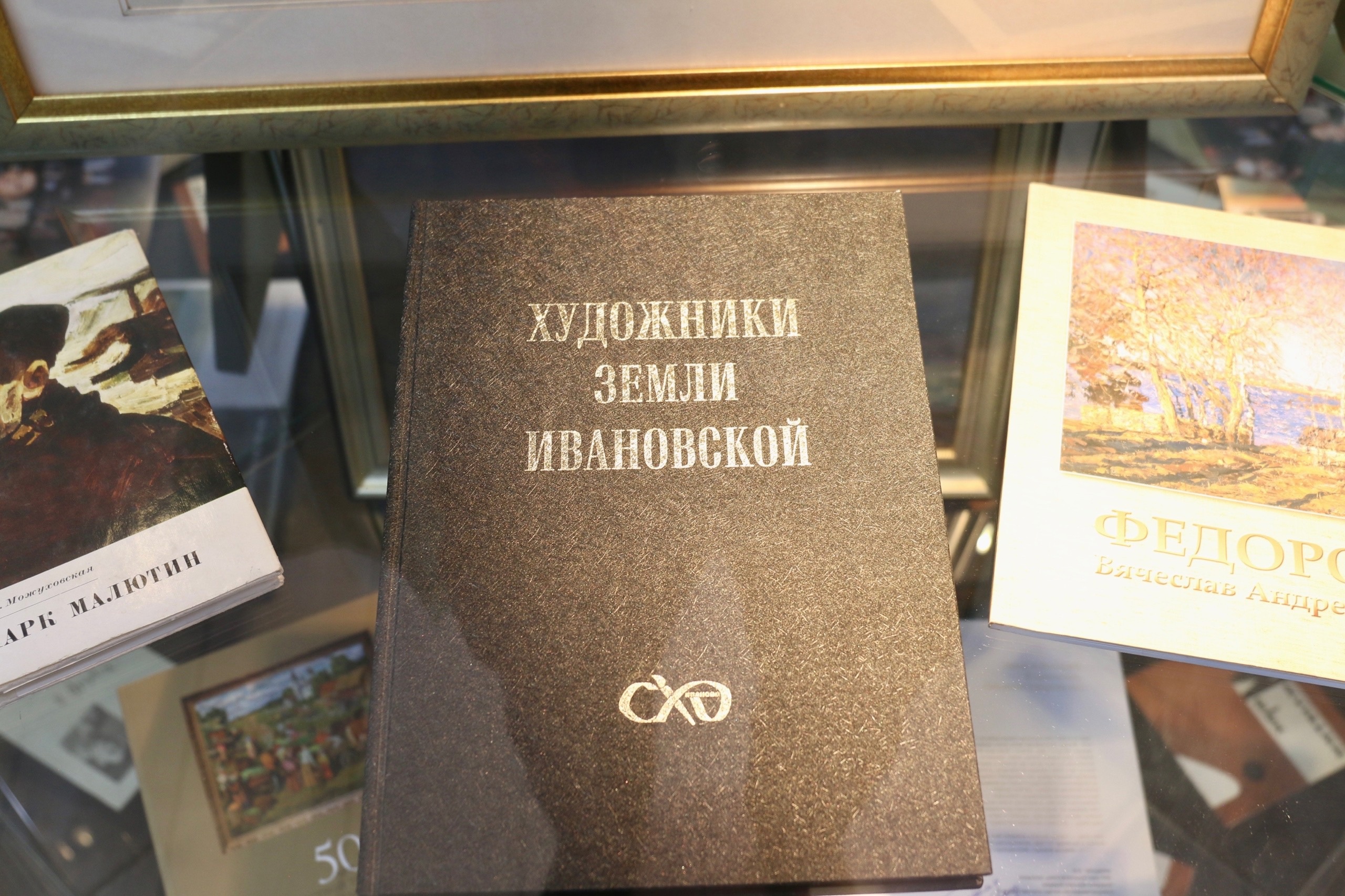 «Имена. Живопись. Графика». К юбилею Ивановского областного отделения Союза художников России