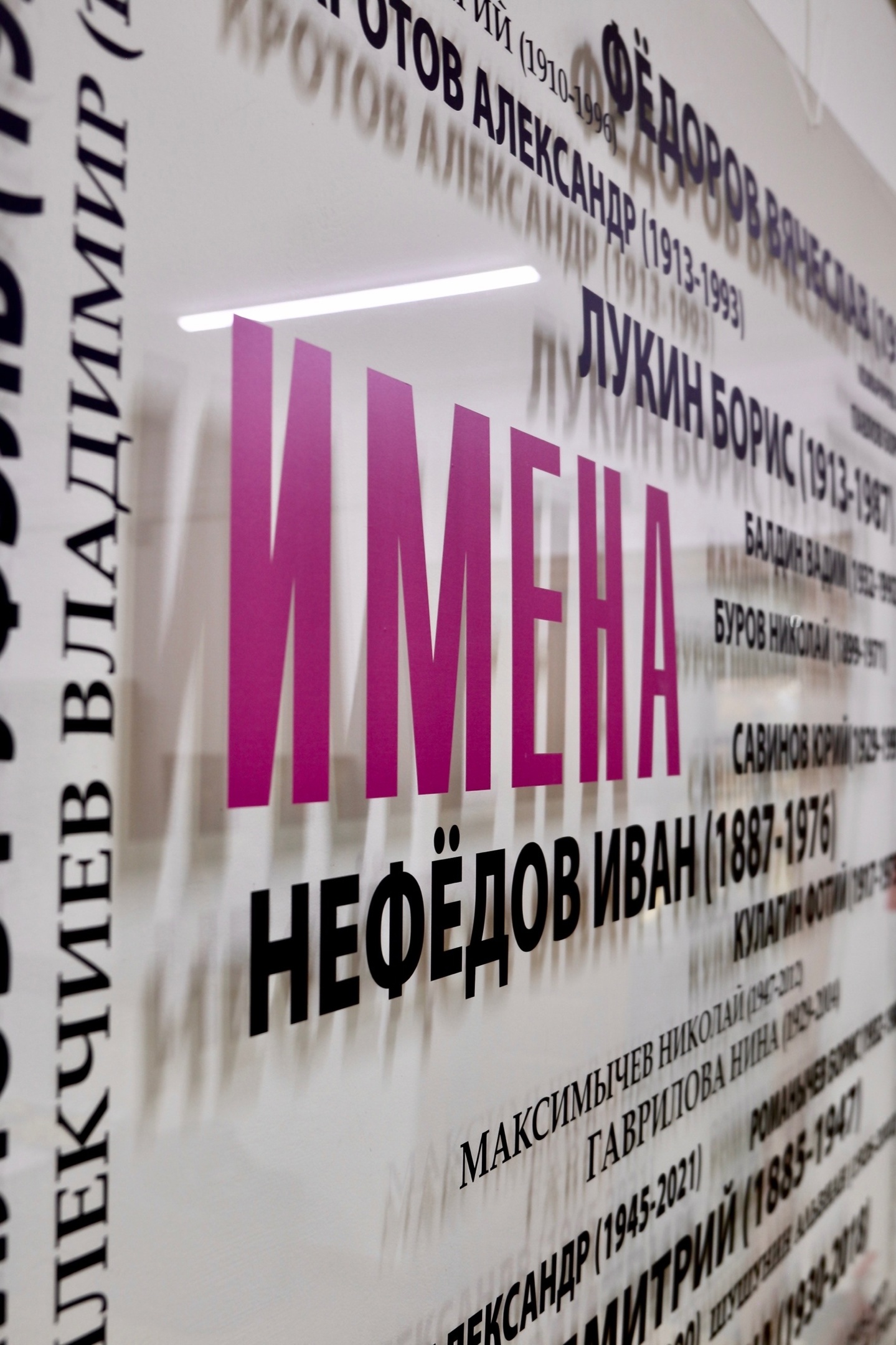 «Имена. Живопись. Графика». К юбилею Ивановского областного отделения Союза художников России