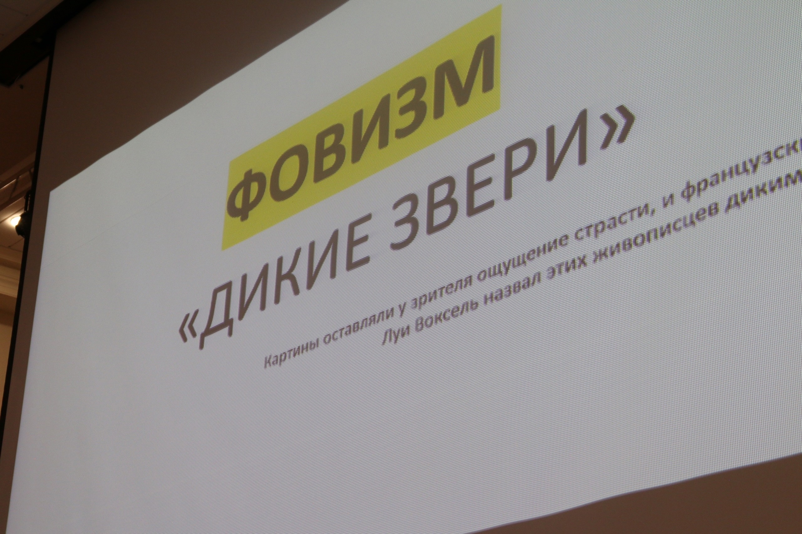 Лекция культуролога Анастасии Четвериковой о современном искусстве 27 января 2024 г.