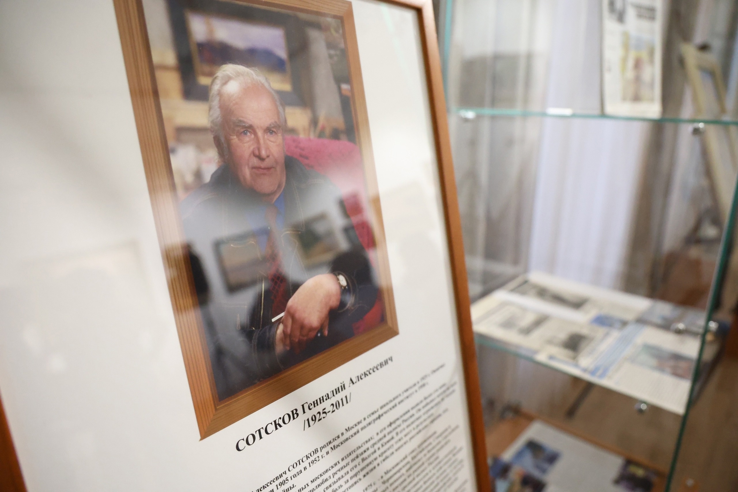 Выставка «Широка страна моя родная…»  к 100-летию со дня рождения народного художника РФ Геннадия Сотскова