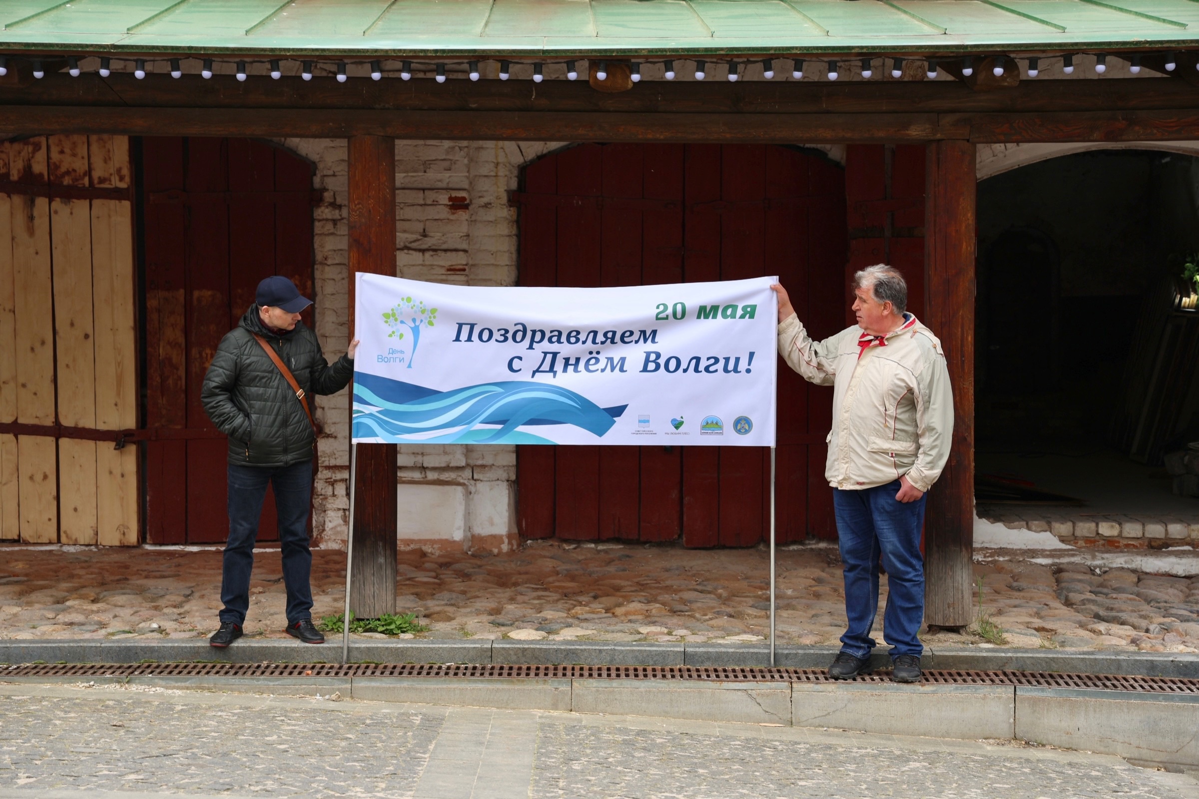 Приглашаем на празднование Дня Волги 20 мая 2025 г.