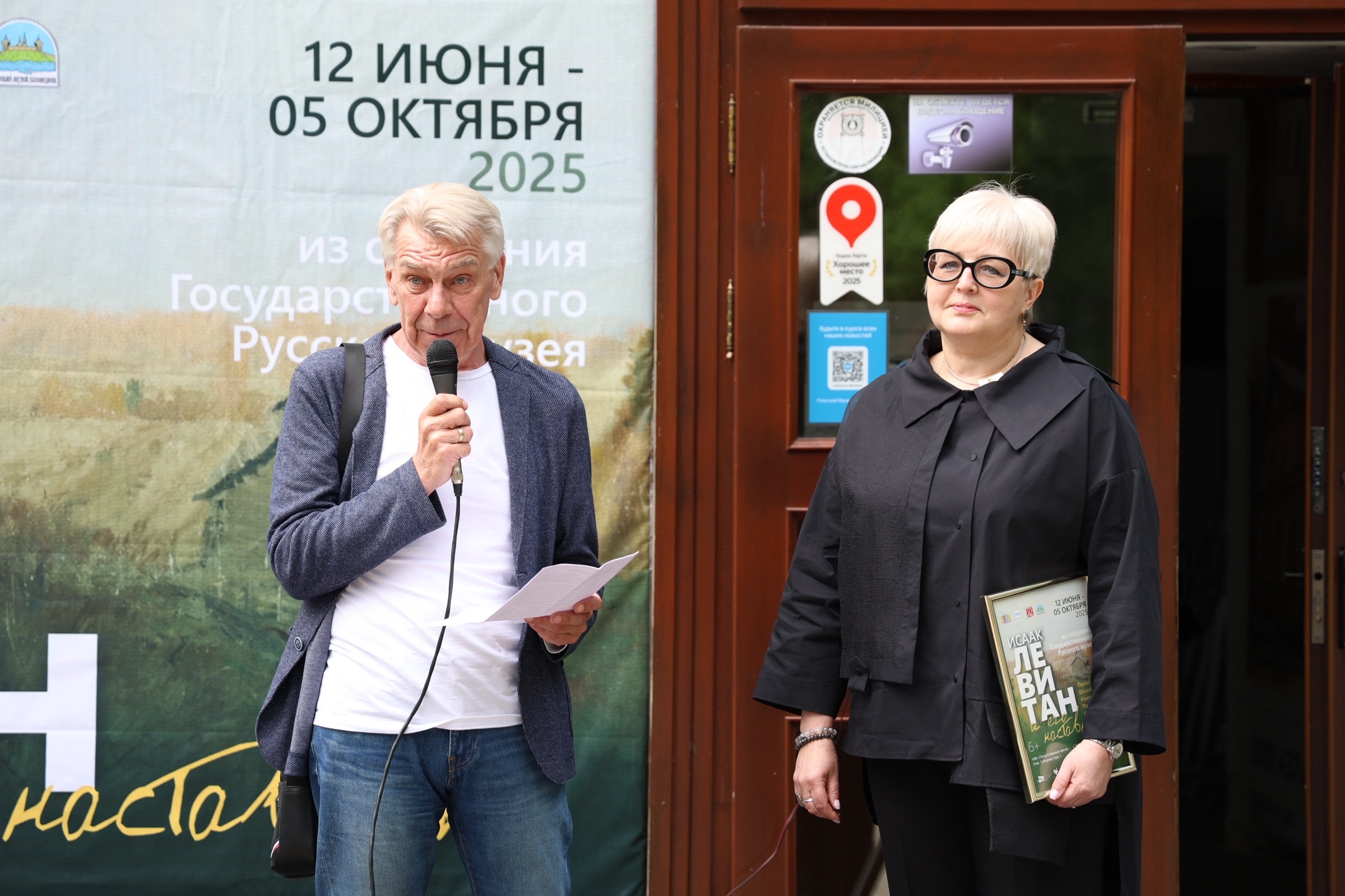 «Исаак Левитан и его наставники» из собрания Государственного Русского музея