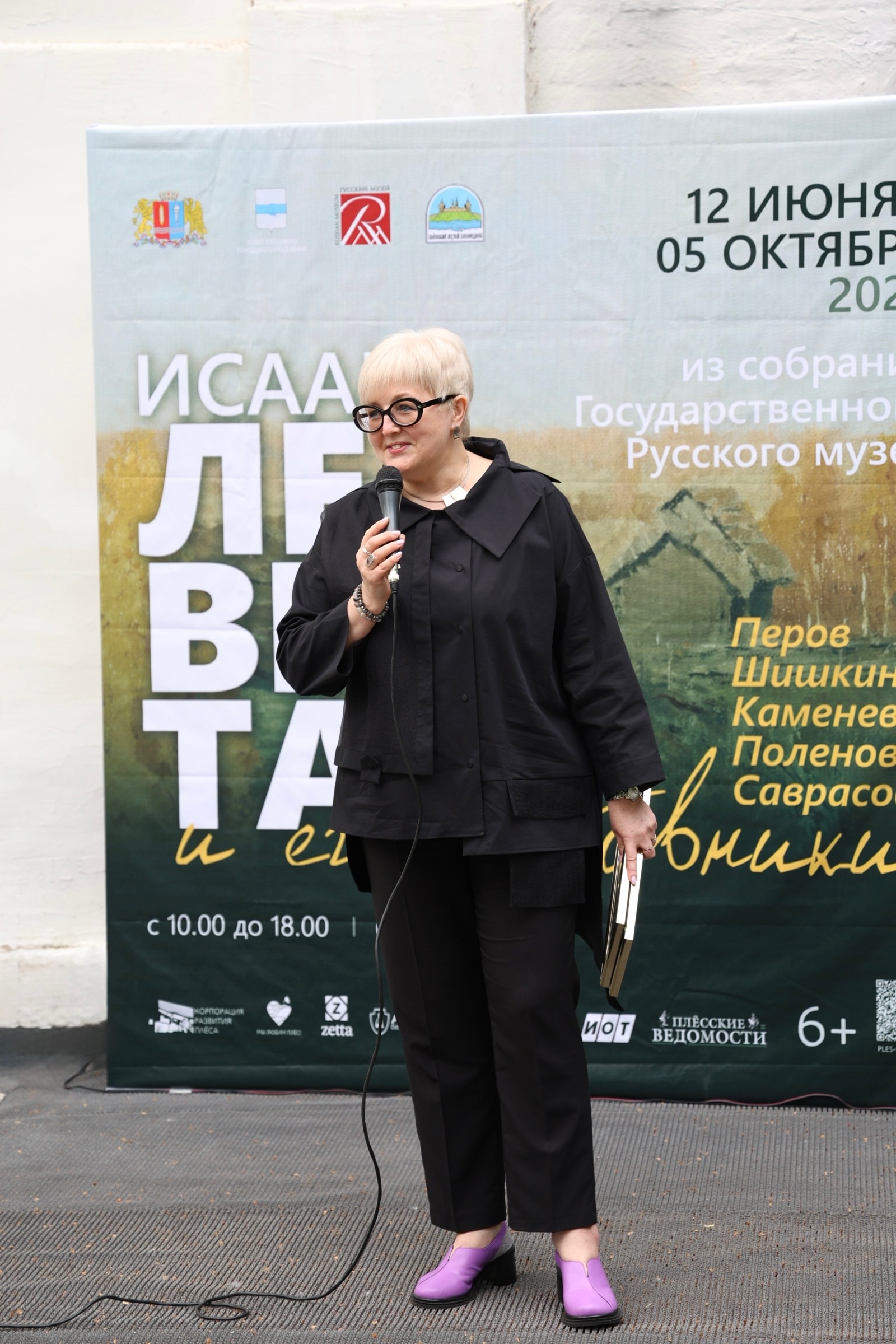 «Исаак Левитан и его наставники» из собрания Государственного Русского музея