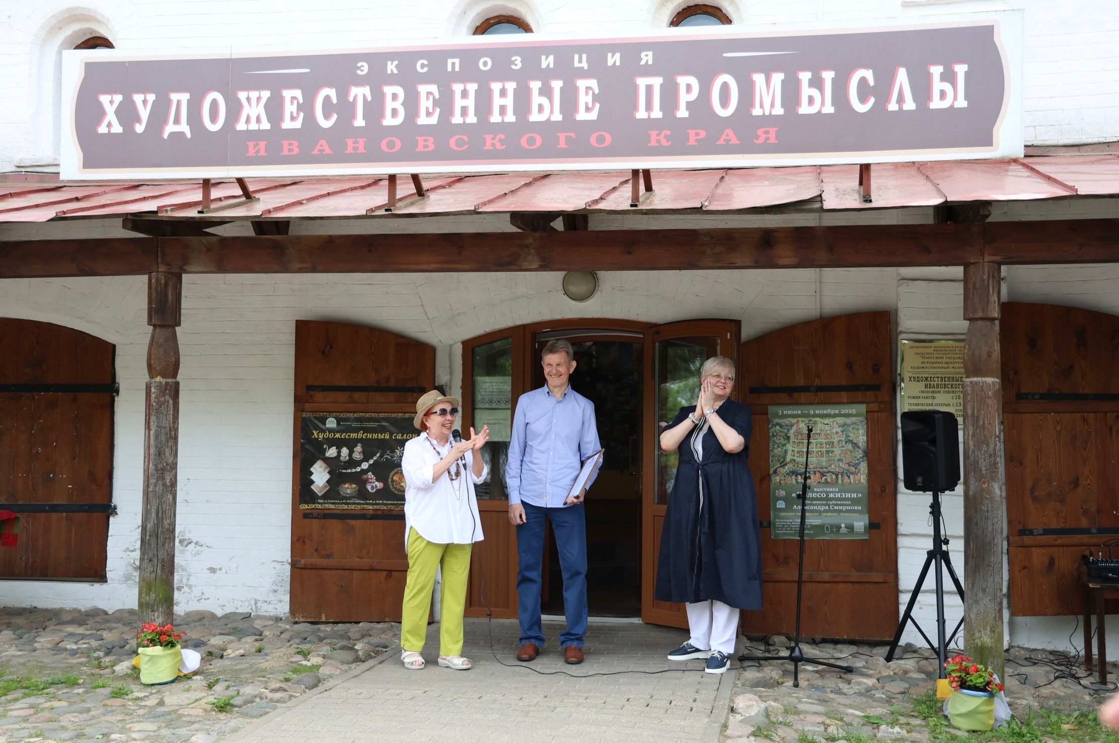 «Колесо жизни». Юбилейная выставка холуйского художника Александра Смирнова