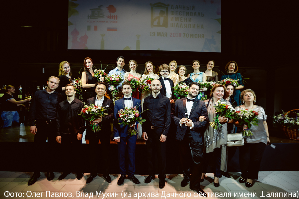 Дачный фестиваль имени Шаляпина открылся концертом «Мечта об Италии»