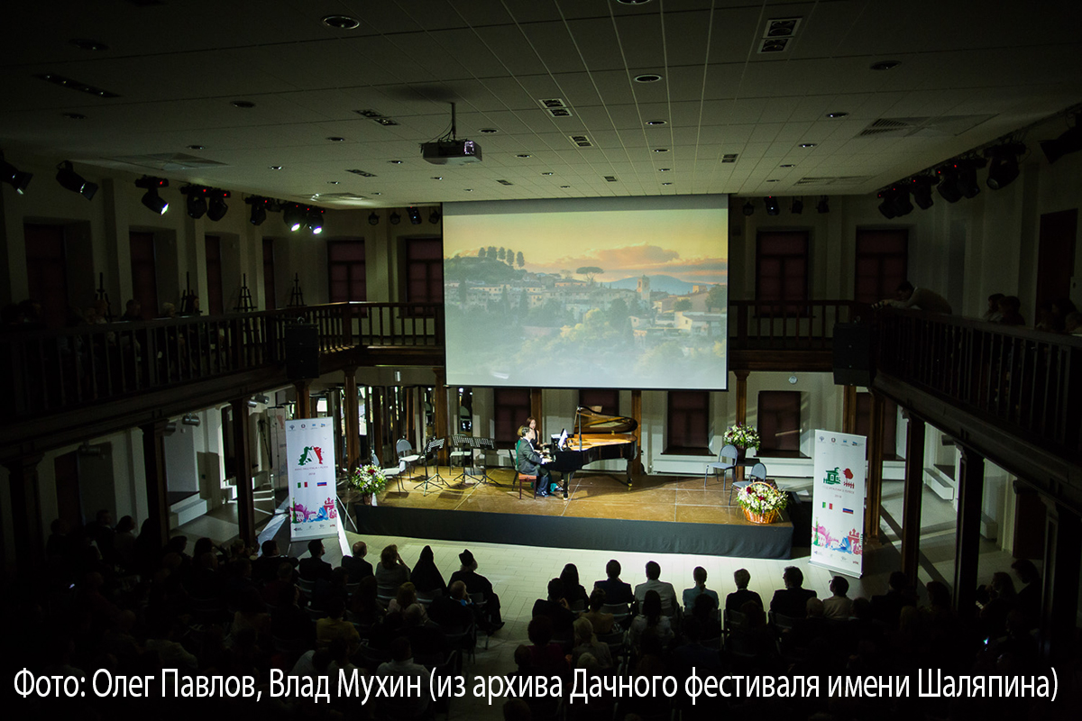Дачный фестиваль имени Шаляпина открылся концертом «Мечта об Италии»
