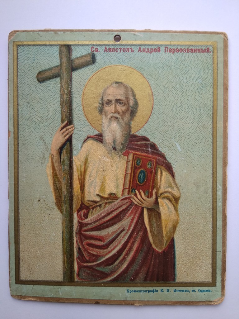 Фото лицевой и оборотной сторон иконы св. апостола Андрея Первозванного (нач. ХХ века, бум. цв., печать).jpg Фото лицевой и оборотной сторон иконы св. апостола Андрея Первозванного (нач. ХХ века, бум. цв., печать).jpg