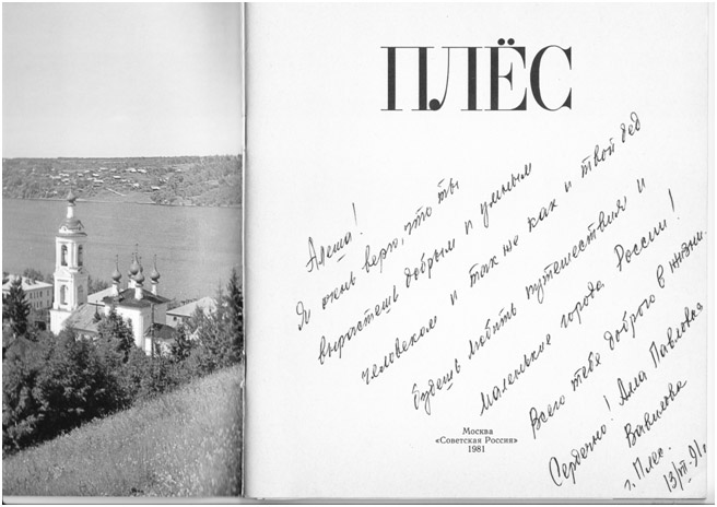 pleslevitan07.jpg pleslevitan07.jpg
