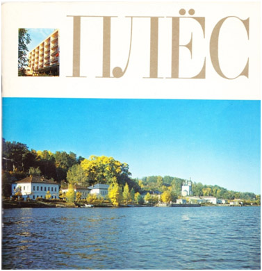 pleslevitan06.jpg pleslevitan06.jpg
