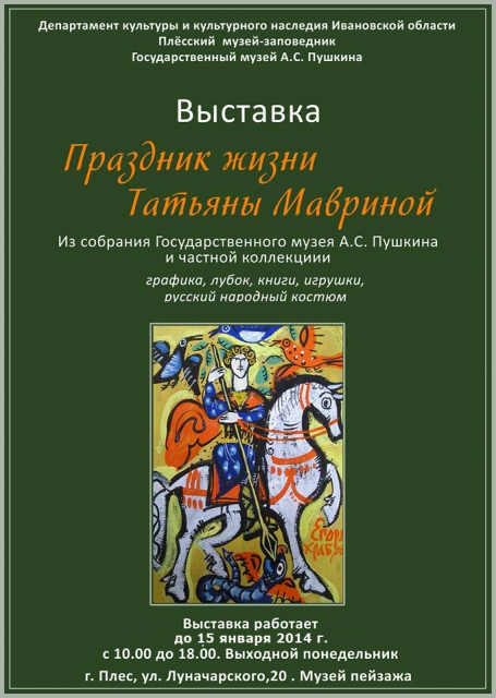 mavrina-00.jpg mavrina-00.jpg