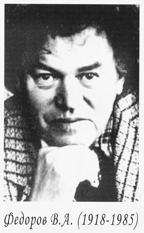 ples-fedorov-01.jpg ples-fedorov-01.jpg